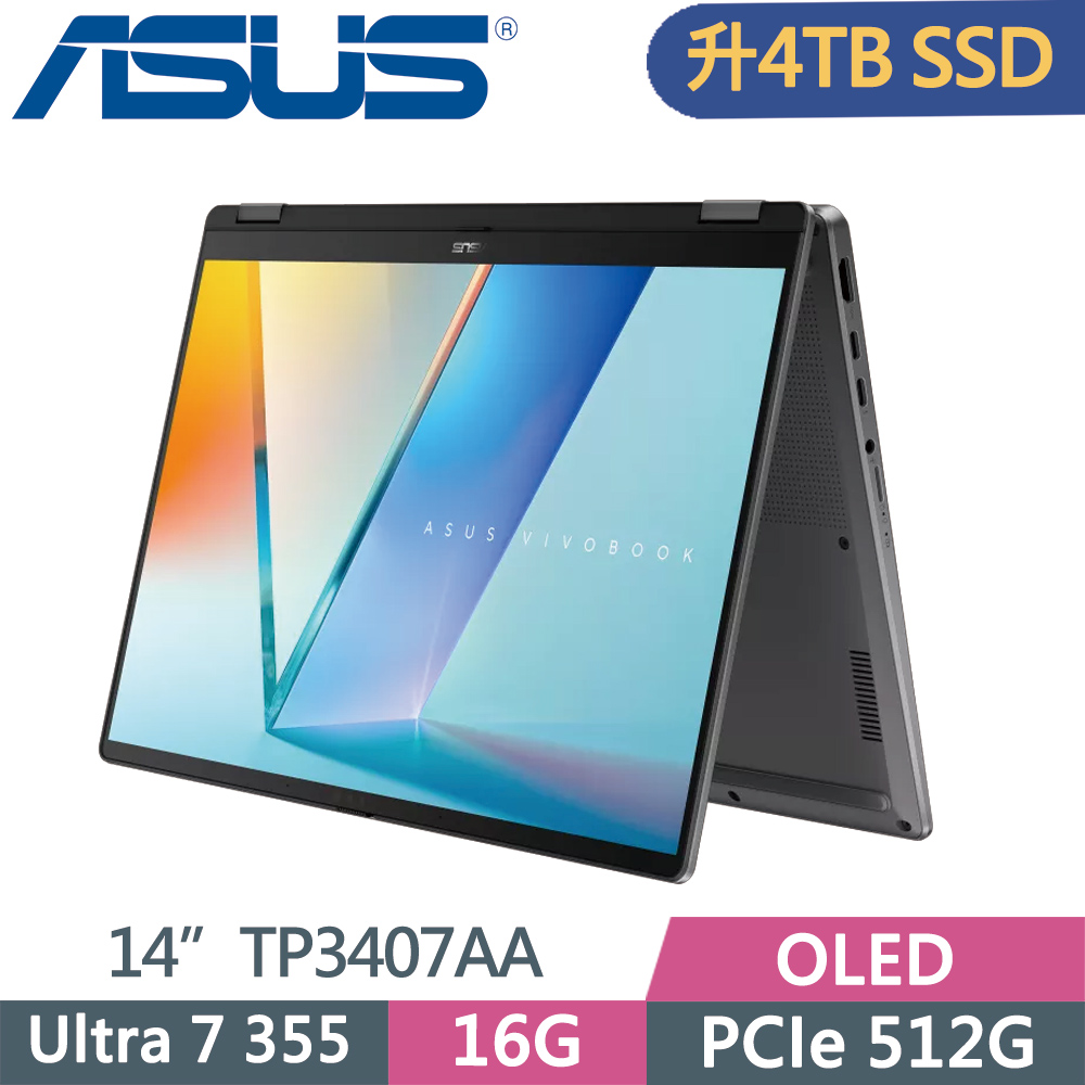 ASUS 華碩 Vivobook S14 Flip TP3407AA-0033G355 灰(U7 355/16G/4TB SSD/W11/14)特仕