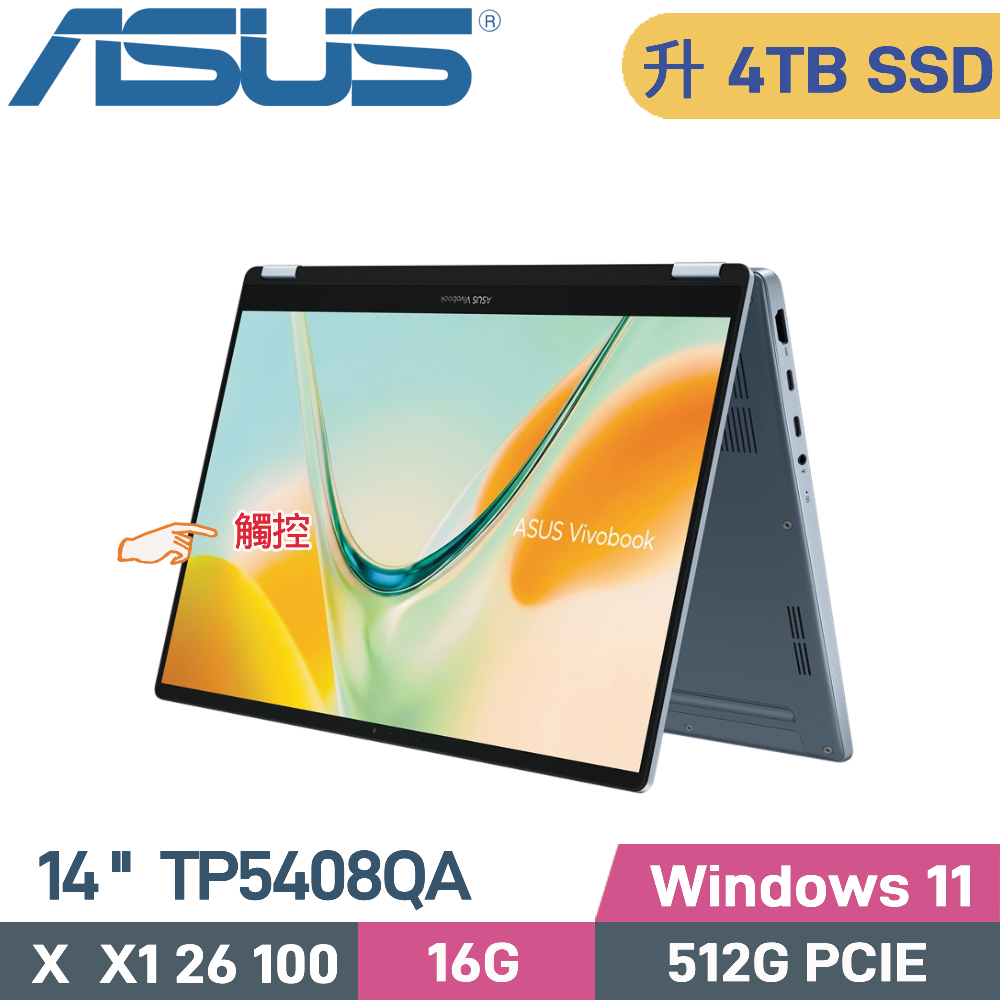 ASUS 華碩Vivobook Flip TP5408QA-0033B26100 AI筆電(X X1 26 100/16G