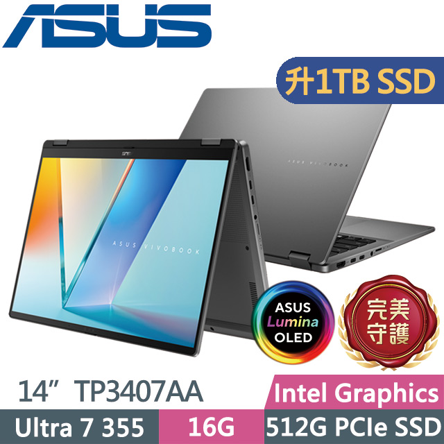 ASUS 華碩 Vivobook 14 Flip TP3407AA-0033G355 夜幕灰(Ultra 7 355/16G/1TB/14吋OLED/W11)特仕
