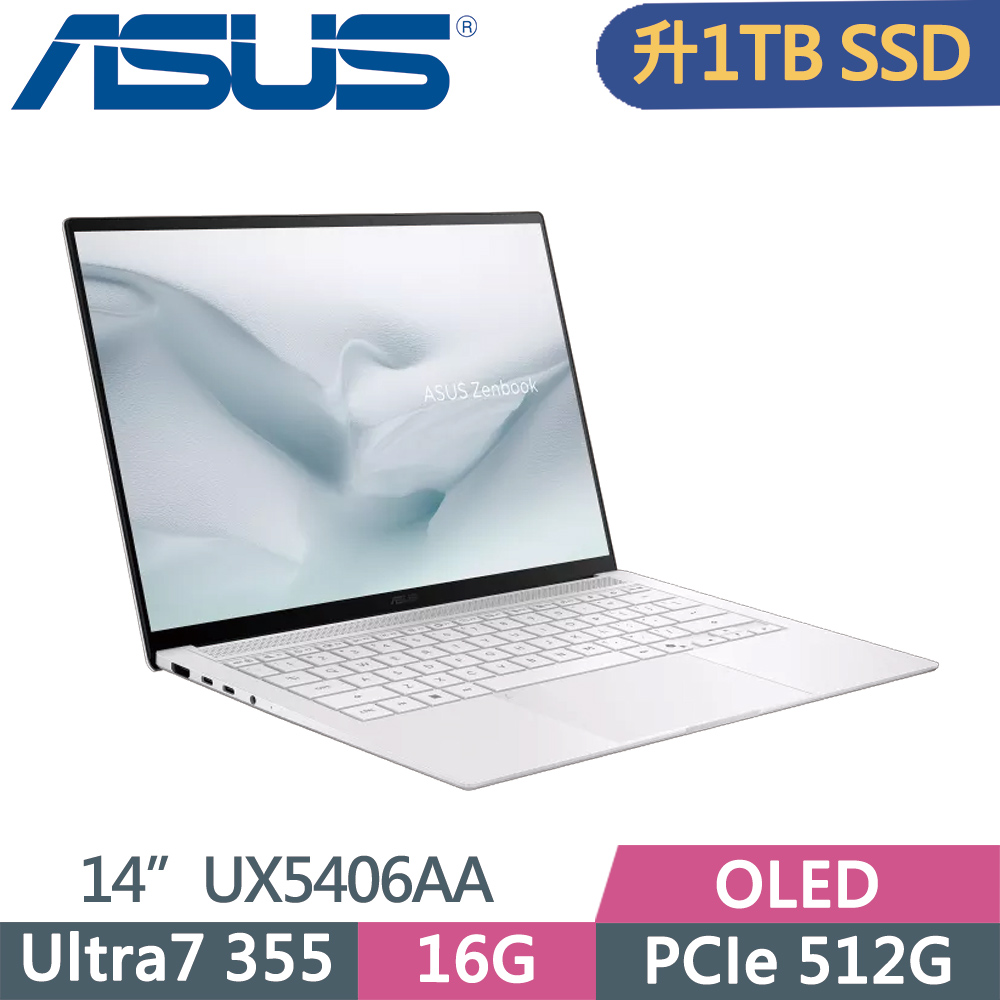 ASUS 華碩 Zenbook S 14 OLED UX5406AA-0092W355 白 (U7 355/16G/1TB SSD/OLED/14/W11)特仕