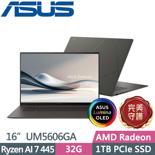 ASUS 華碩 Zenbook S 16 UM5606GA-0052G445H 霧岩灰(Ryzen AI 7 445/32G/1TB/16吋3K OLED/W11)AI效能筆電