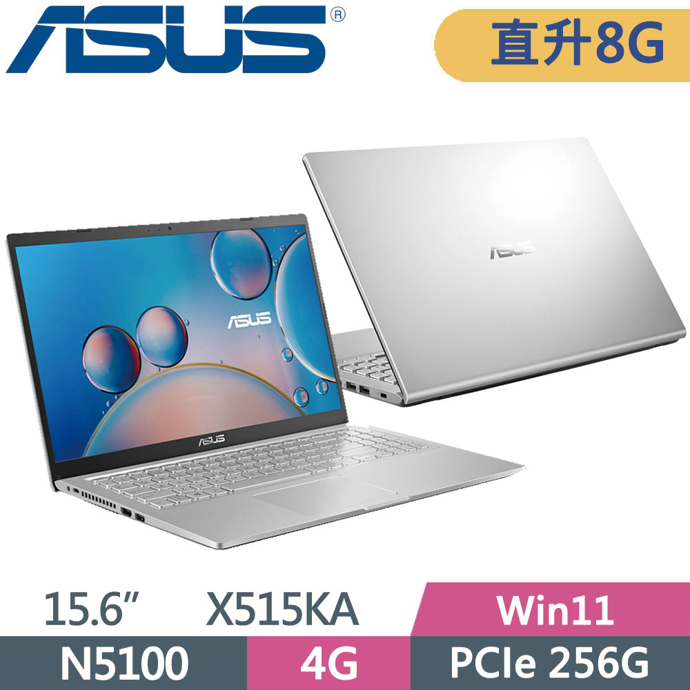 ASUS X515KA-0161SN5100 冰柱銀(Celeron N5100/8G/256G SSD/W11/FHD