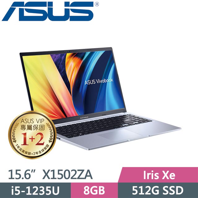ASUS Vivobook 15 X1502ZA-0041S1235U 冰河銀(i5-1235U/8G/512G SSD