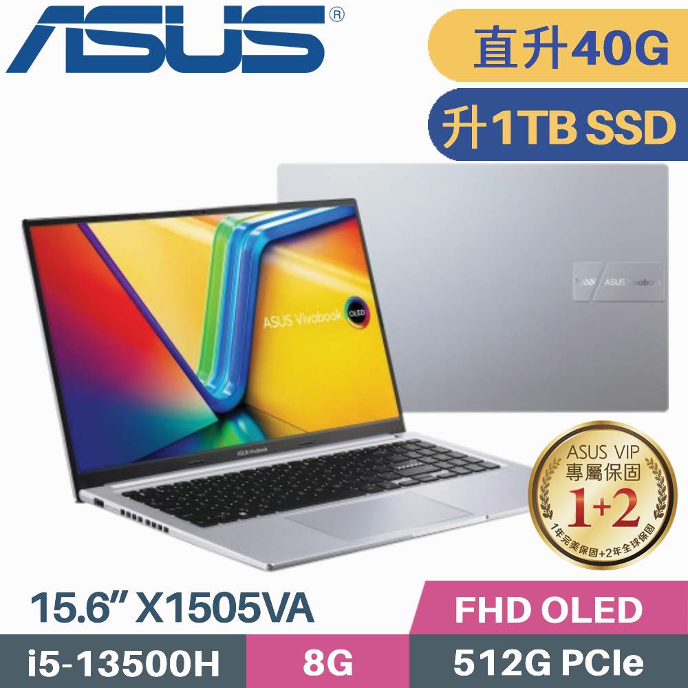 ASUS VivoBook 15 X1505VA-0171S13500H(i5-13500H/8G+32G/1TB PCIe/W11/OLED/15.6)特仕筆電