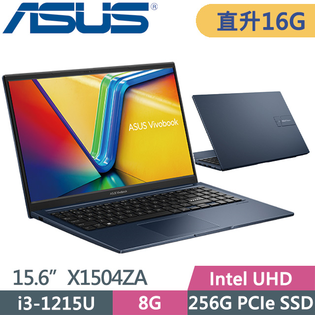 ASUS Vivobook 15 X1504ZA-0141B1215U 午夜藍(i3-1215U/8G+8G/256G PCIe/15.6/W11)特仕筆電