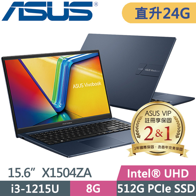 ASUS X1504ZA-0181B1215U(i3-1215U/8G+16G/512G SSD/15.6吋/W11)特仕