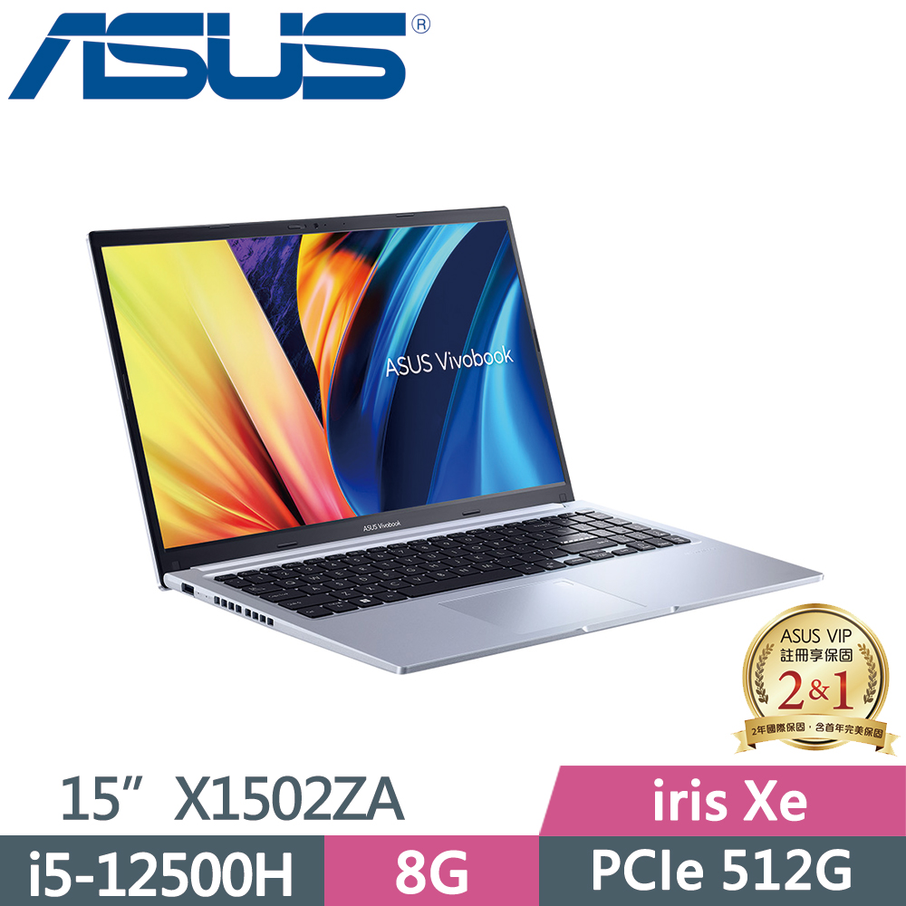 ASUS Vivobook 15 X1502ZA-0371S12500H 冰河銀(i5-12500H/8G/512G/W11/FHD/15.6)