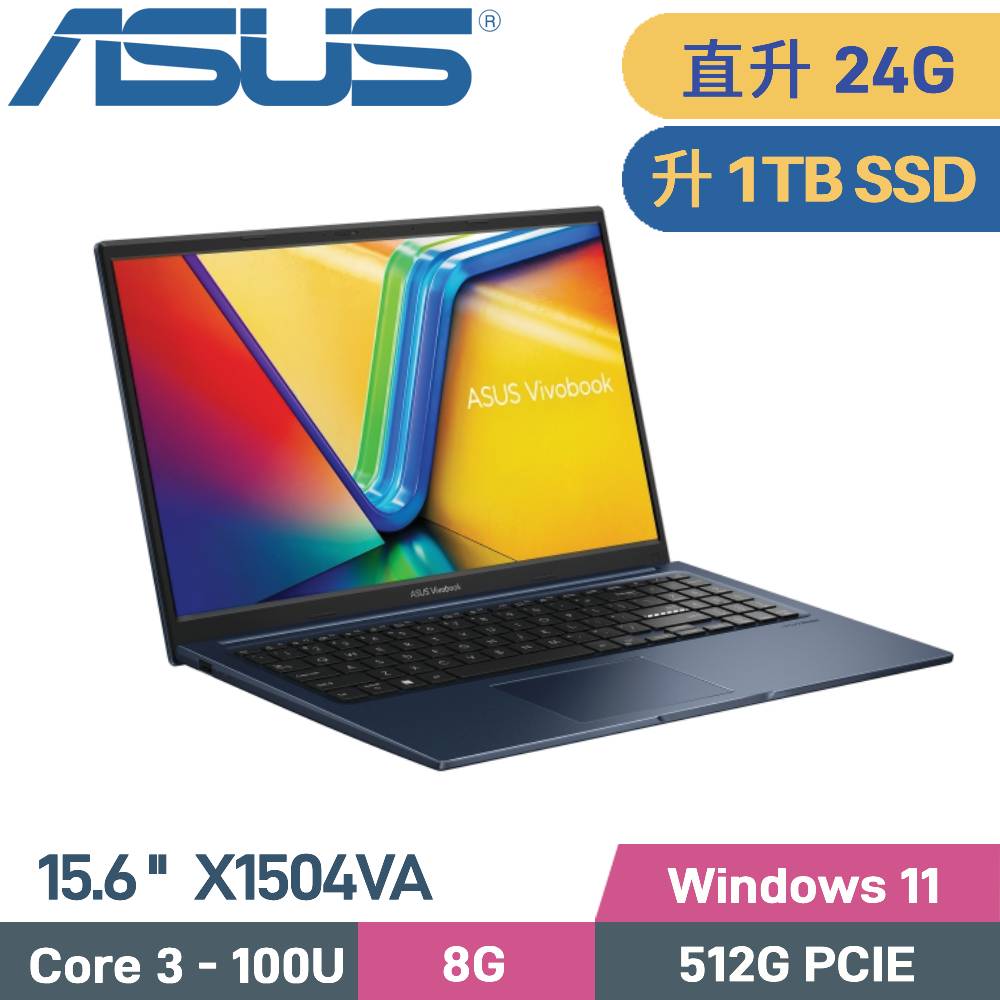 ASUS 華碩 VivoBook 15 X1504VA-0611B100U 文書筆電 (Core 3 100U/8G+16G/1TB SSD/W11/FHD/15.6)特仕（其他規格）