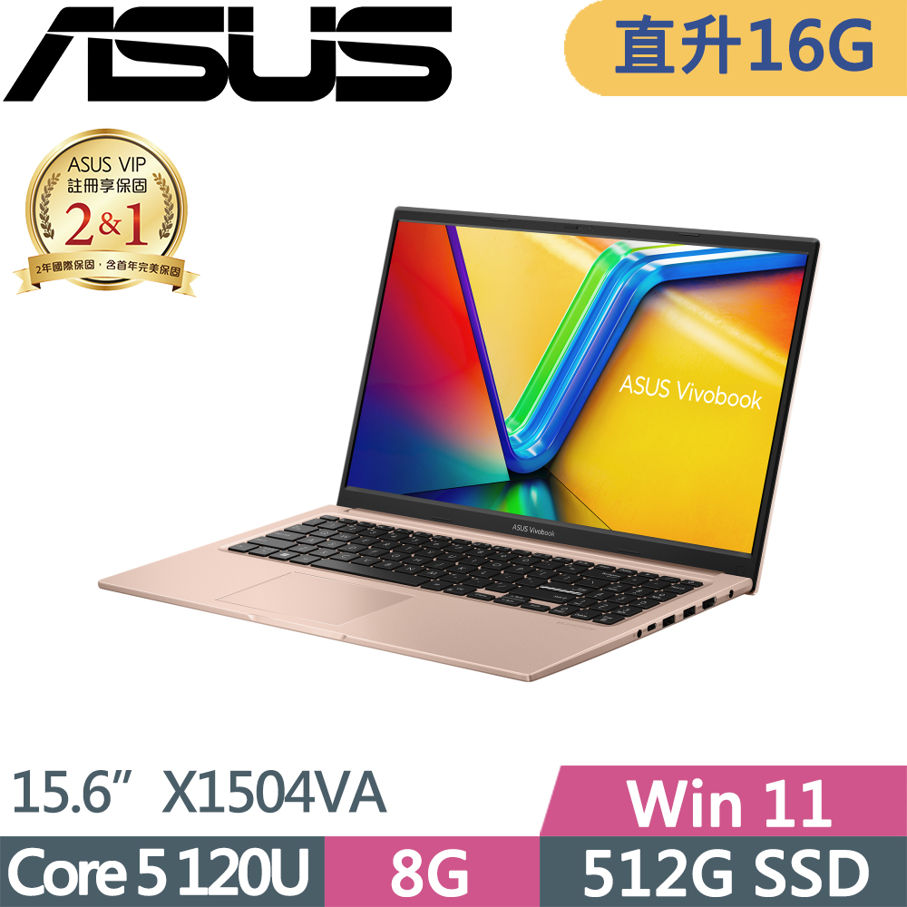 ASUS 華碩VivoBook 15 輕薄文書筆電(Core 5 120U/8G/512G/W11/15.6吋