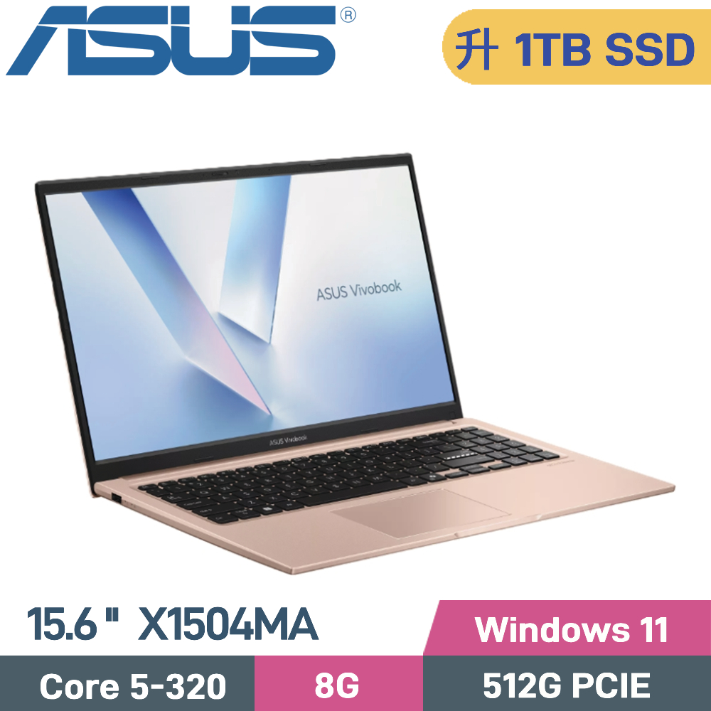 ASUS 華碩 VivoBook 15 X1504MA-0061C320 文書筆電 (Core5-320/8G/1TB SSD/W11/15.6)特仕