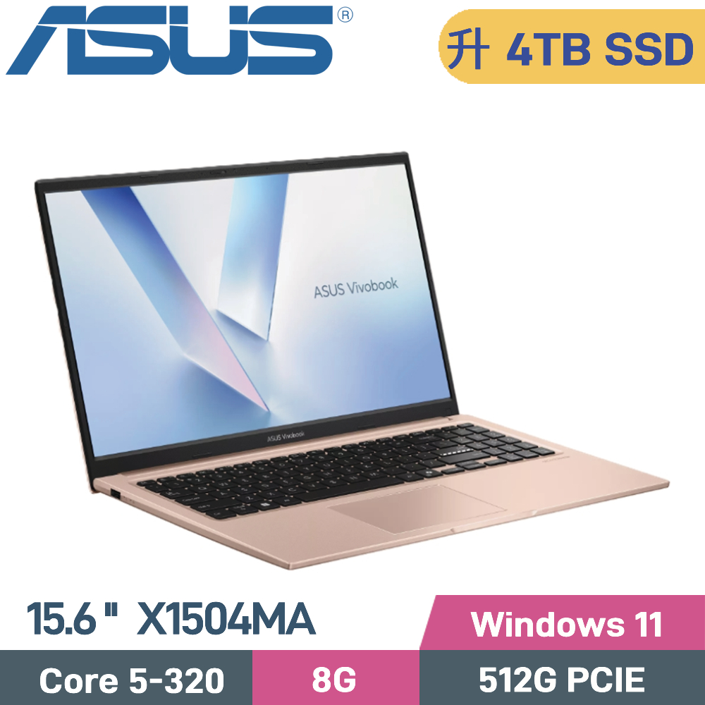 ASUS 華碩 VivoBook 15 X1504MA-0061C320 文書筆電 (Core5-320/8G/4TB SSD/W11/15.6)特仕