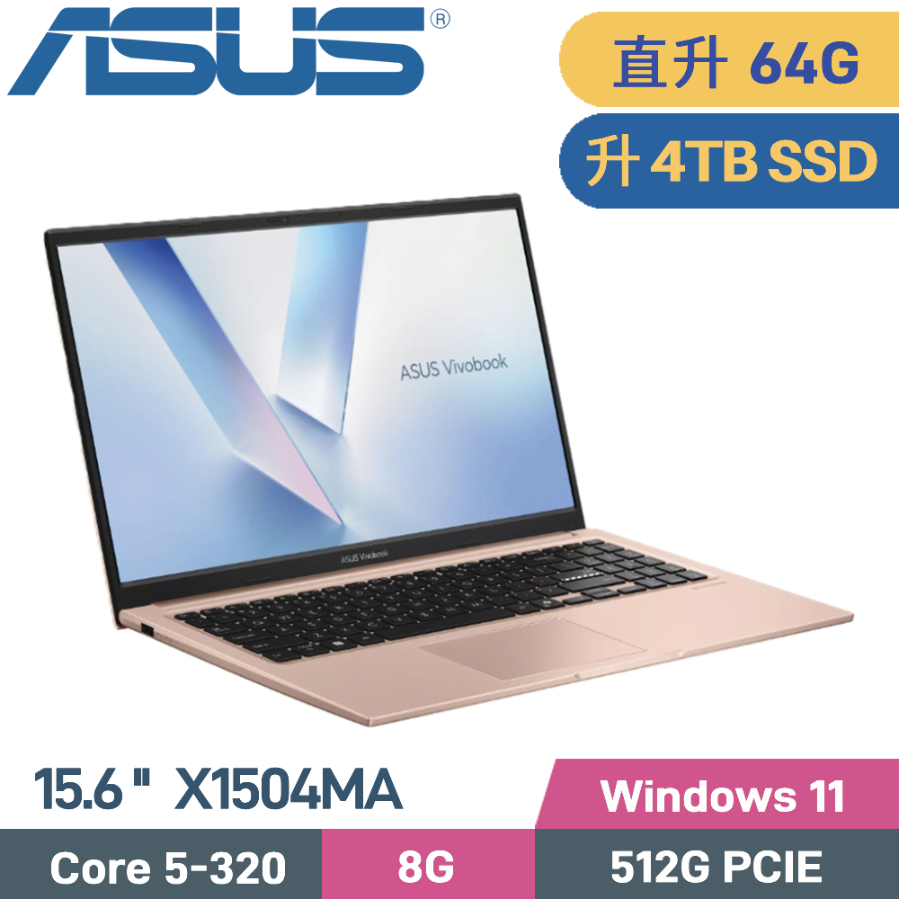 ASUS 華碩 VivoBook 15 X1504MA-0061C320 文書筆電 (Core5-320/64G/4TB SSD/W11/15.6)特仕