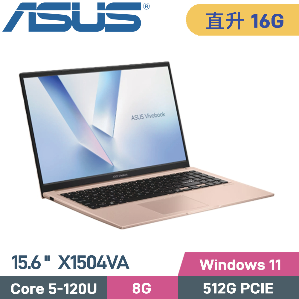 ASUS 華碩 VivoBook 15 X1504VA-0591C120U 文書筆電 (Core5-120U/8G+8G/512G SSD/W11/15.6)特仕（其他規格）