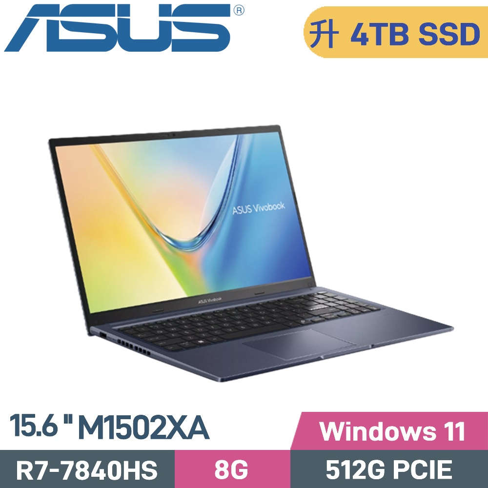 ASUS 華碩 VivoBook 15 M1502XA-0021B7840HS 文書筆電 (AMD R7-7840HS/8G/4TB SSD/W11/15.6)特仕