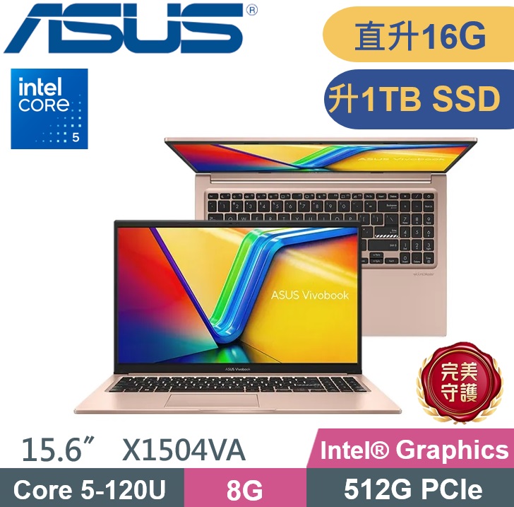 ASUS 華碩 Vivobook 15 X1504VA-0591C120U (Core 5-120U/8G+8G/1TB PCIe/W11) 特仕款