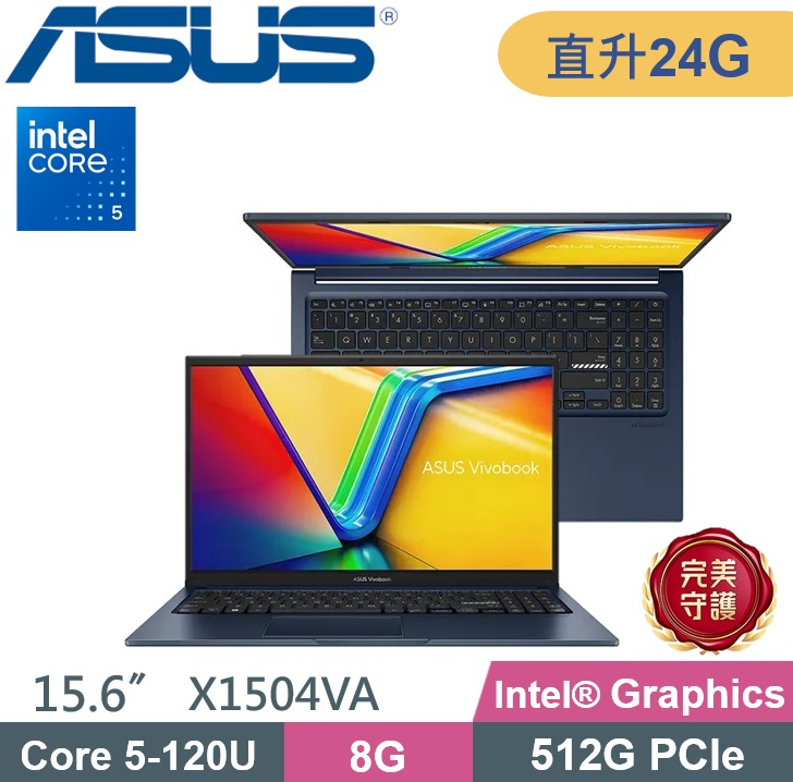 ASUS 華碩 Vivobook 15 X1504VA-0581B120U (Core 5-120U/8G+16G/512G PCIe/W11) 特仕款