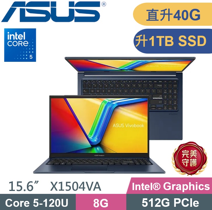 ASUS 華碩 Vivobook 15 X1504VA-0581B120U (Core 5-120U/8G+32G/1TB PCIe/W11) 特仕款
