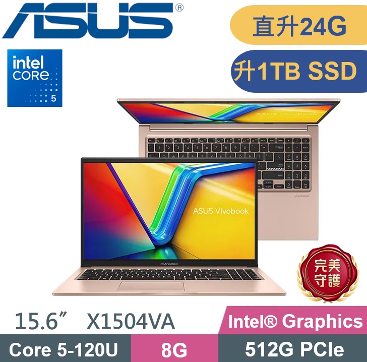 ASUS 華碩 VivoBook 15 X1504VA-0591C120U 文書筆電 (Core5-120U/8G+16G/1TB SSD/W11/15.6)特仕