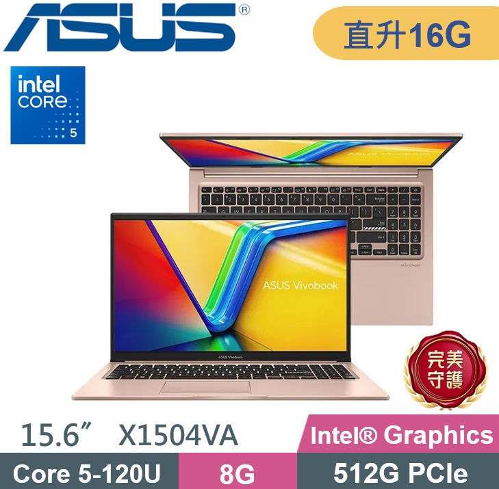 ASUS 華碩 VivoBook 15 X1504VA-0591C120U 文書筆電 (Core5-120U/8G+8G/512G SSD/W11/15.6)特仕