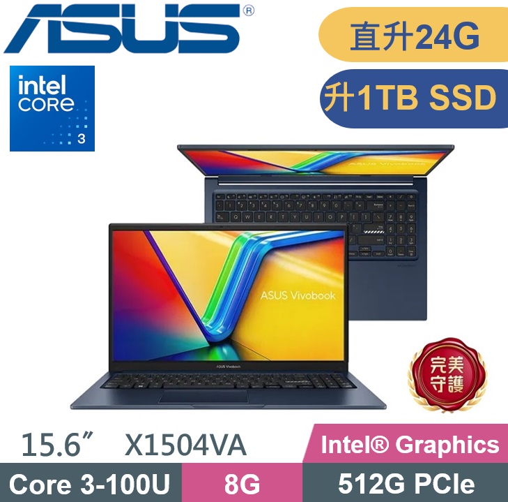 ASUS 華碩 VivoBook 15 X1504VA-0611B100U 文書筆電 (Core 3 100U/8G+16G/1TB SSD/W11/FHD/15.6)特仕
