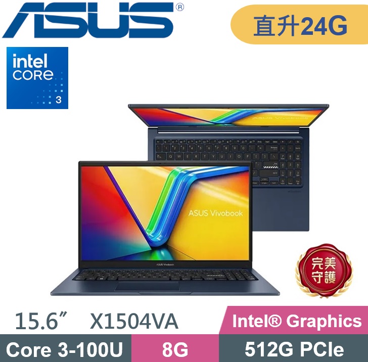 ASUS 華碩 VivoBook 15 X1504VA-0611B100U 文書筆電 (Core 3 100U/8G+16G/512G SSD/W11/FHD/15.6)特仕