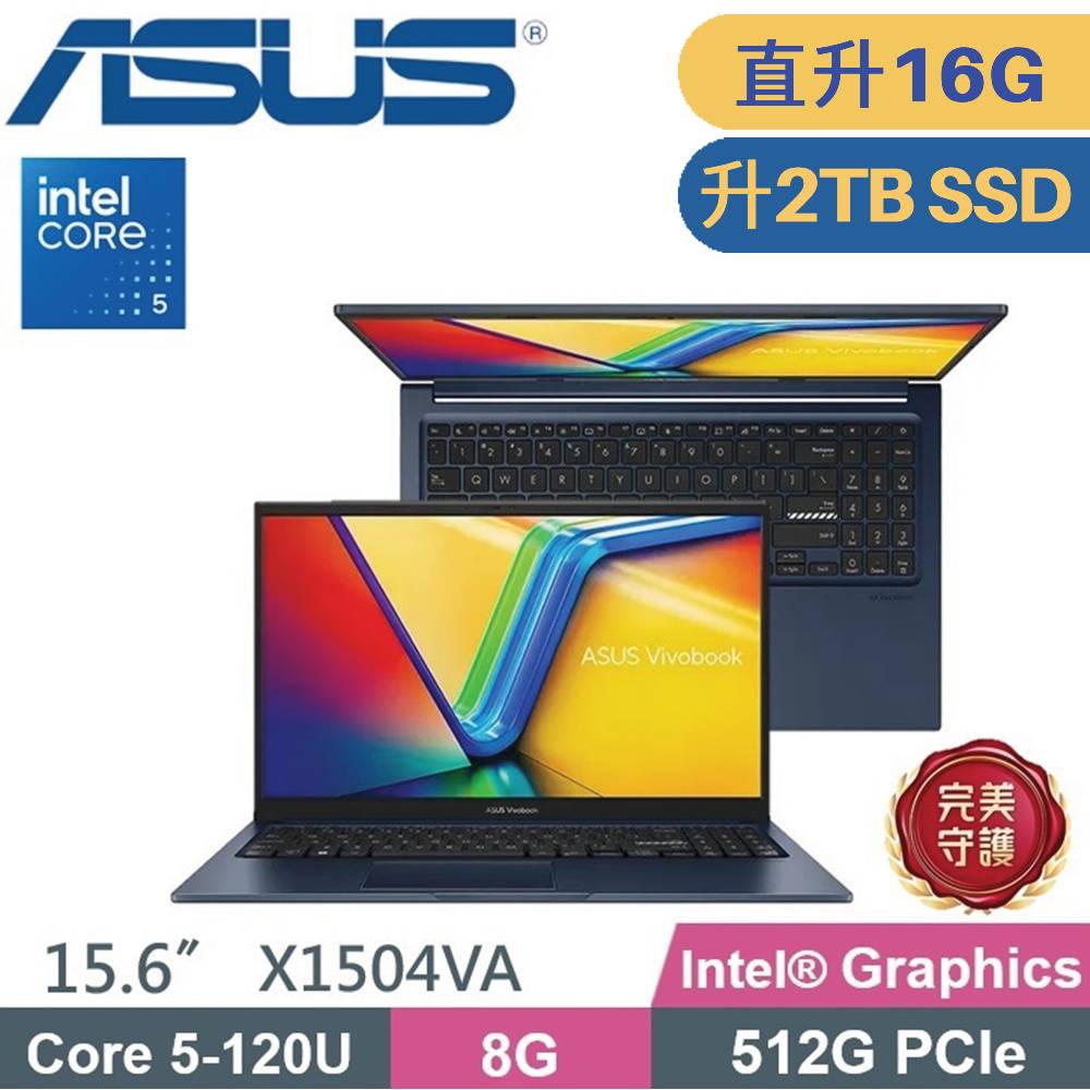ASUS 華碩 VivoBook 15 X1504VA-0581B120U 文書筆電 (Core5-120U/8G+8G/2TB SSD/W11/15.6)特仕