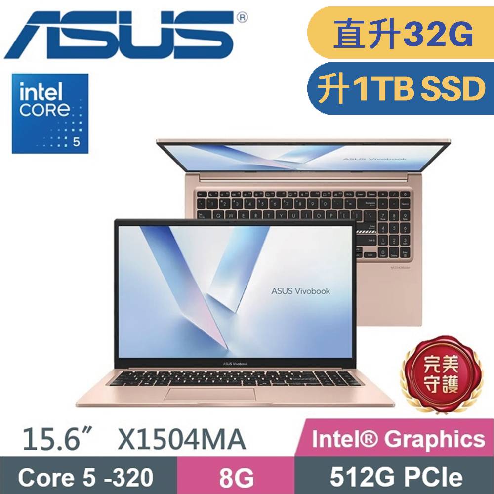 ASUS 華碩 VivoBook 15 X1504MA-0061C320 文書筆電 (Core5-320/32G/1TB SSD/W11/15.6)特仕