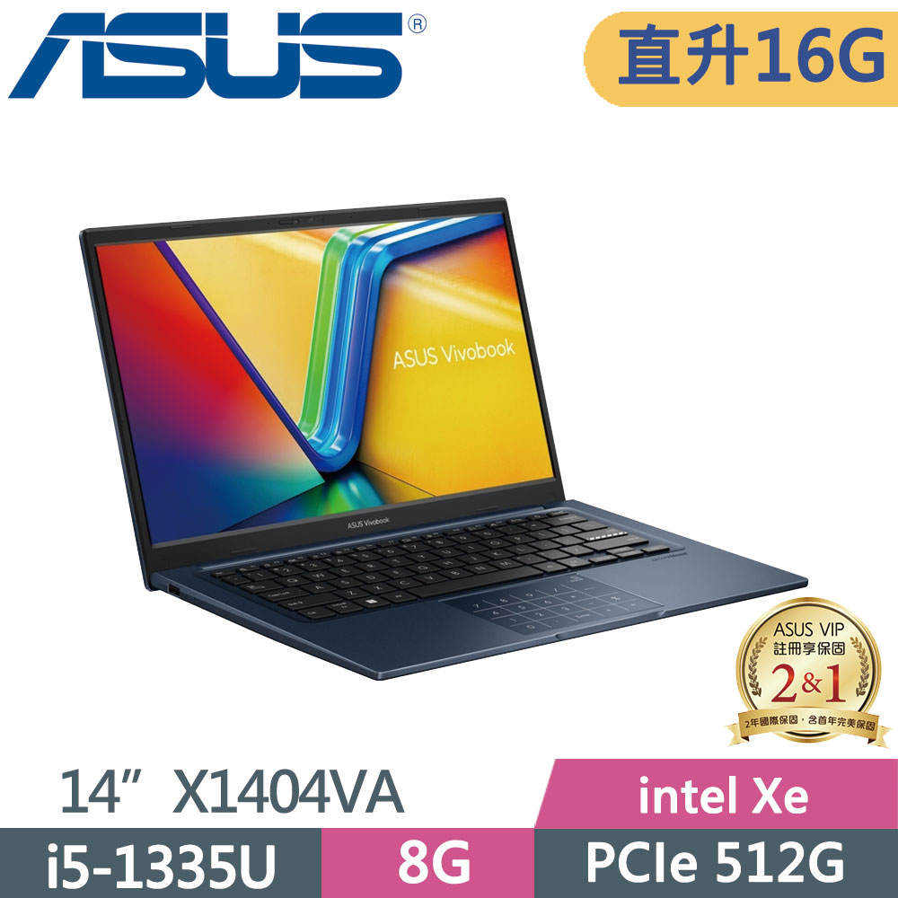 ASUS VivoBook X1404VA-0021B1335U 藍 (i5-1335U/8G+8G/512G PCIe/W11/FHD/14)特仕