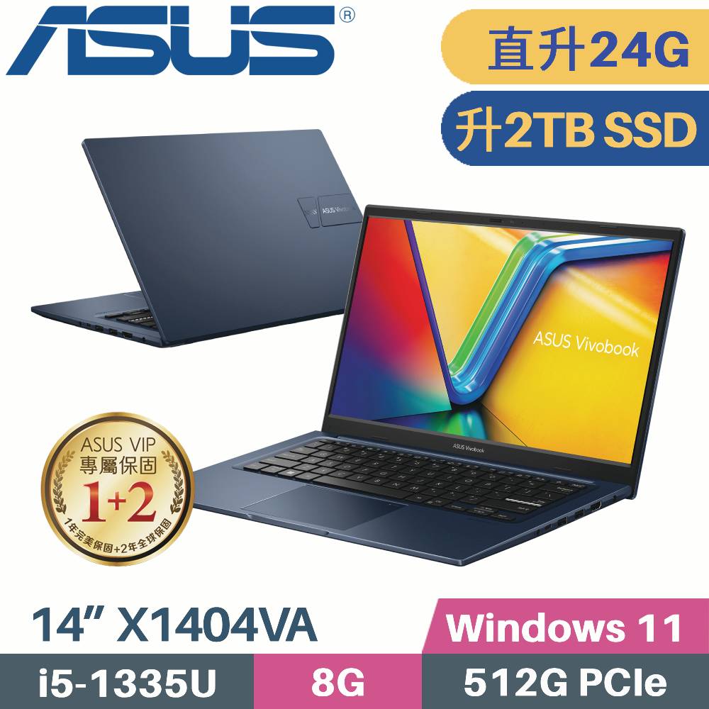 ASUS VivoBook 14 X1404VA-0021B1335U 午夜藍(i5-1335U/8G+16G/2TB PCIe/W11/14)特仕筆電