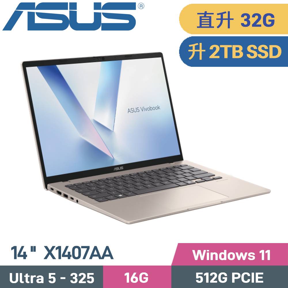 ASUS 華碩 VivoBook 14 X1407AA-0041D325 AI筆電 (U5-325/16G+16G/2TB SSD/W11/14)特仕