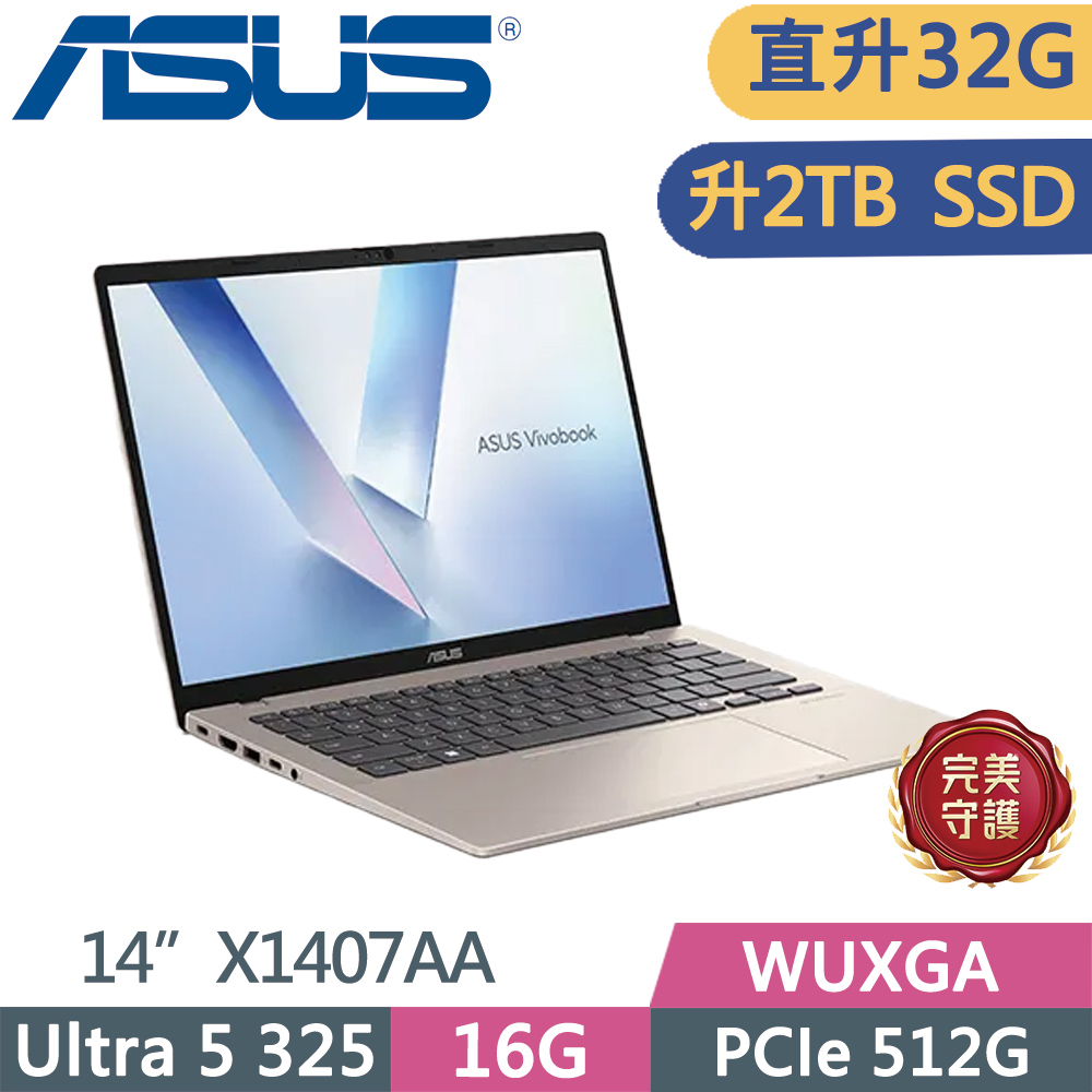 ASUS 華碩Vivobook 14 X1407AA-0041D325 鉑金色(Ultra 5 325/16GB