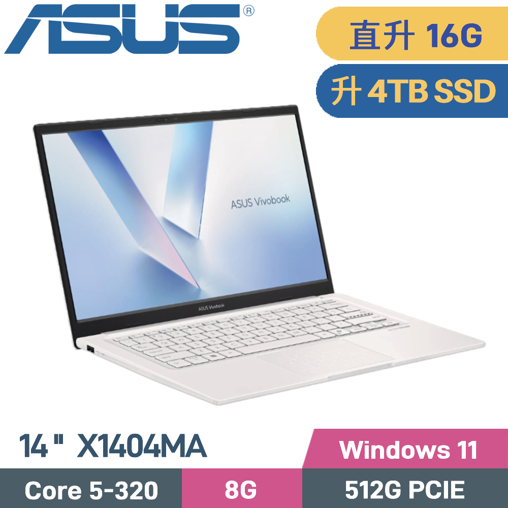 ASUS 華碩 VivoBook 14 X1404MA-0061W320 文書筆電 (C5-320/16G/4TB SSD/W11/14)特仕
