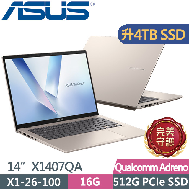 ASUS 華碩 Vivobook 14 X1407QA-0041D26100 鉑金色(X1-26-100/16G/4TB/14吋WUXGA/W11)特仕