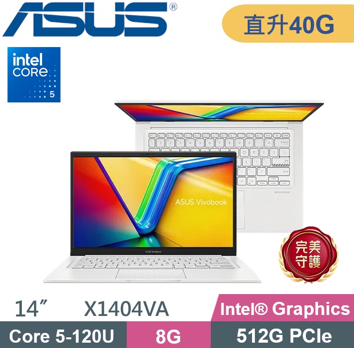 ASUS 華碩 VivoBook X1404VA-0421W120U (Core5-120U/8G+32G/512G PCIe/W11/FHD/14) 特仕款