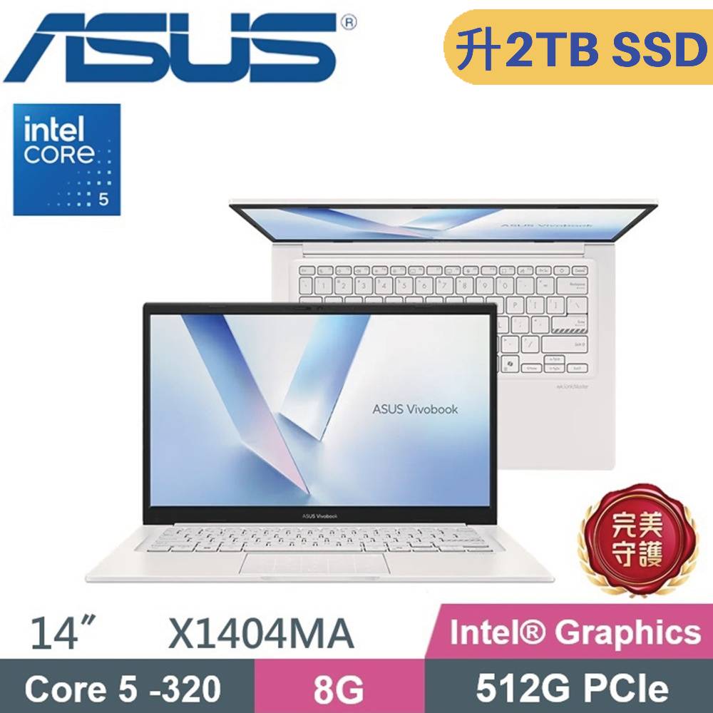 ASUS 華碩 VivoBook 14 X1404MA-0061W320 文書筆電 (Core 5-320/8G/2TB SSD/W11/14)特仕