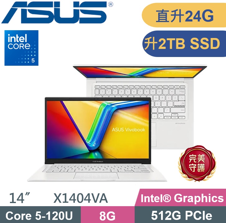ASUS 華碩 VivoBook 14 X1404VA-0421W120U 文書筆電 (Core5-120U/8G+16G/2TB SSD/W11/14)特仕