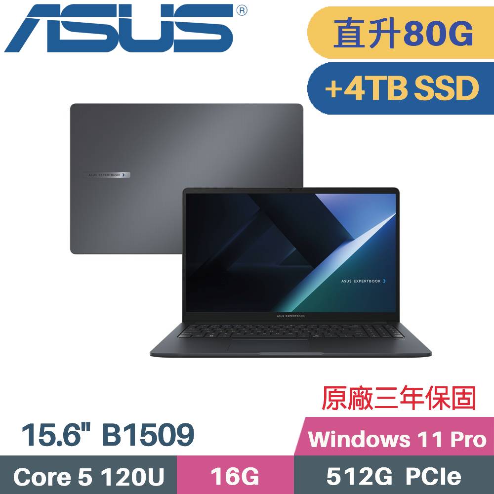 ASUS 華碩 ExpertBook B1 B1509CVA AI 商用筆電 (C5-120U/16G+64G/512G+4TB SSD/Win11 PRO/15.6)特仕
