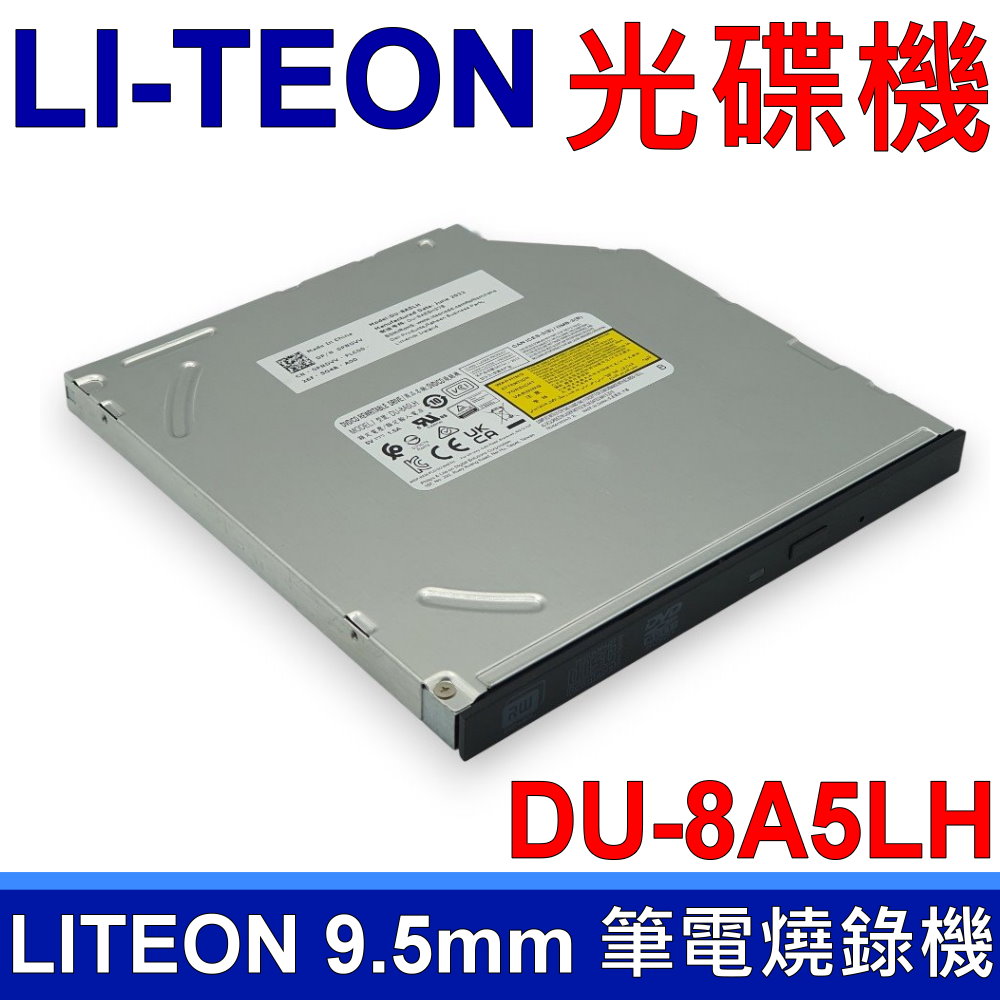LITEON 全新 DU-8A5LH 9.5mm SATA CD DVD DVD-RW 光碟機 燒錄機 筆電
