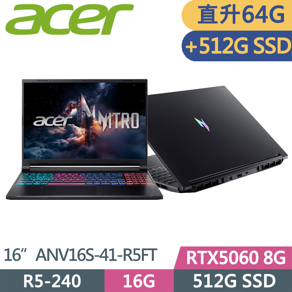 ACER 宏碁 Nitro V 獨顯RTX5060電競筆電(R5-240/32G+32G/512G+512G/RTX5060 8G/WUXGA/W11/16吋/ANV16S-41)特仕