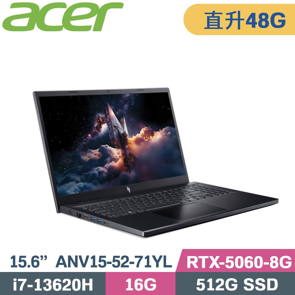 ACER 宏碁 Nitro V 15 ANV15-52-71YL 效能筆電 黑 (i7-13620H/16G+32G/512G SSD/RTX5060/W11/15.6)特仕