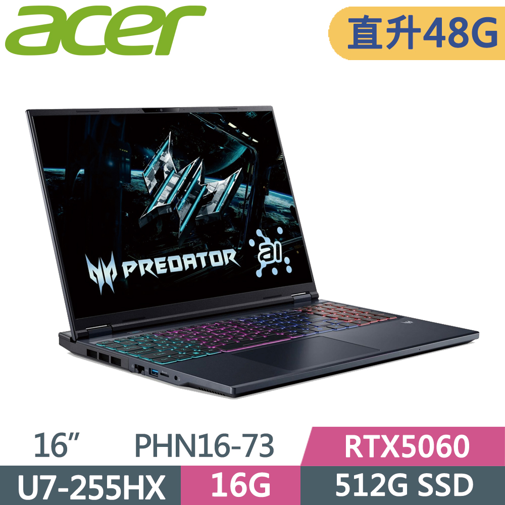 ACER 宏碁 Predator PHN16-73-71BP 16吋 電競筆電 黑(Ultra7 255HX/16G+32G/512G SSD/RTX5060/W11)特仕