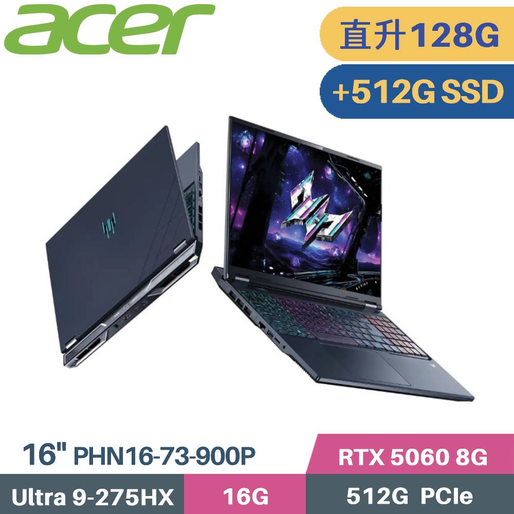 ACER 宏碁 Predator PHN16-73-900P AI 電競筆電 (CU9-275HX/64G+64G/512G+512G SSD/RTX5060-8G/W11/16)特仕（其他規格）