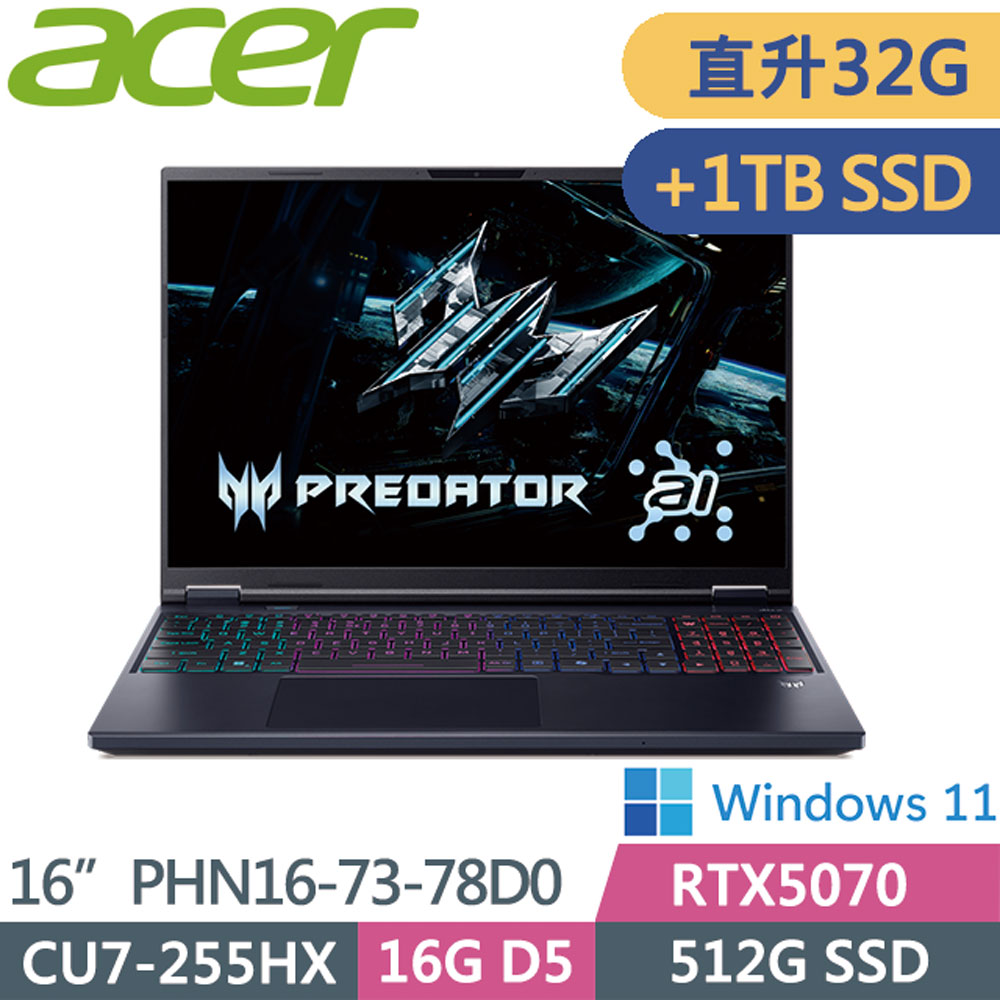ACER 宏碁 PHN16-73-78D0 黑(CU7-255HX/16G+16G/512G+1TB/RTX5070/W11/180Hz/16WQXGA)電競筆電特仕