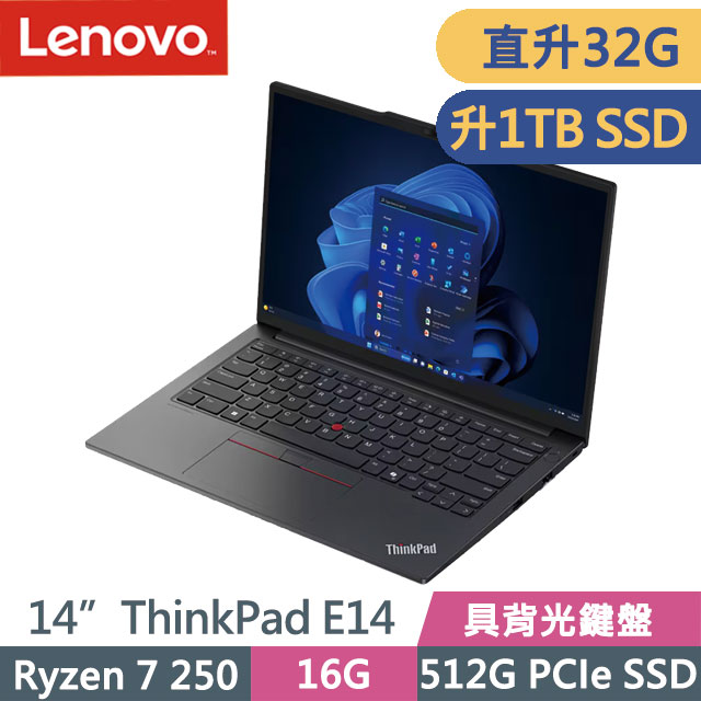 LENOVO 聯想 ThinkPad E14 黑(Ryzen 7 250/16G+16G/1TB SSD/14吋WUXGA/W11P)特仕