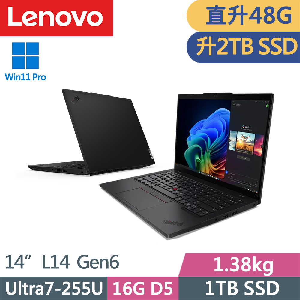 ThinkPad L14 Gen6 商務1.38kg AI筆電(Ultra7-255U/16G+32G D5/2TB/WUXGA/W11P/14吋/三年保)特仕