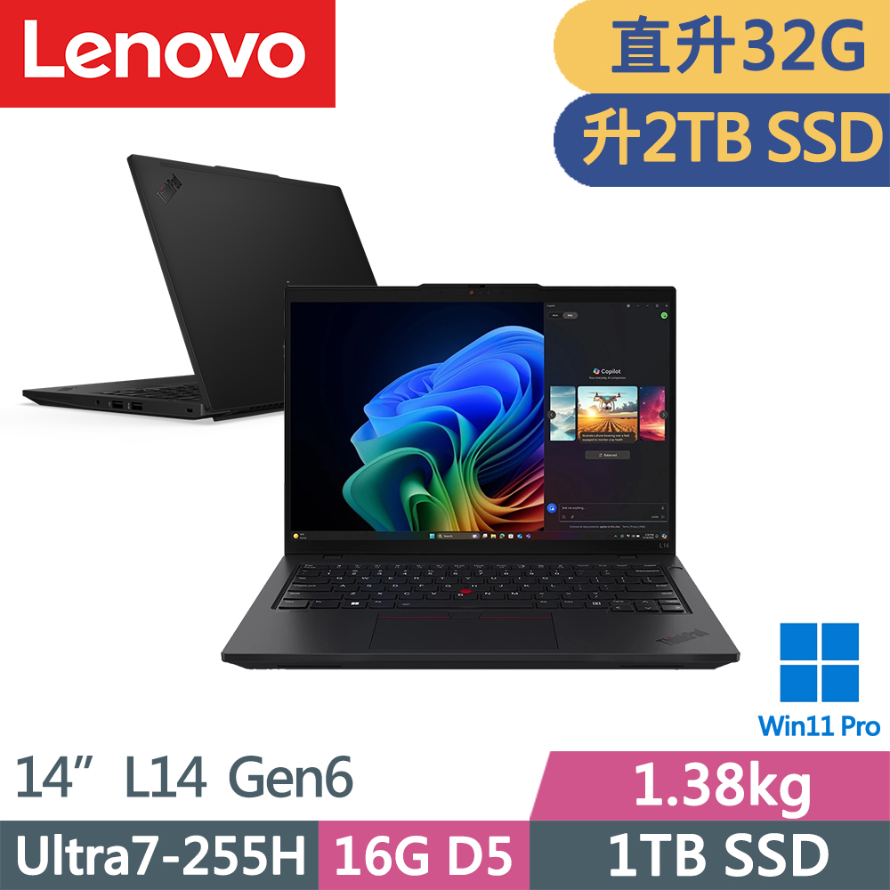 ThinkPad L14 Gen6 商務1.38kg AI筆電(Ultra7-255H/16G+16G D5/2TB/WUXGA/IPS/W11P/14吋/三年保)特仕