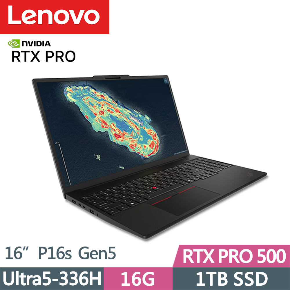 LENOVO 聯想 ThinkPad P16s Gen5 RTX獨顯筆電(Ultra5-336H/16G/1TB/RTX PRO 500 6G/W11P/vPro/16吋/三年保)