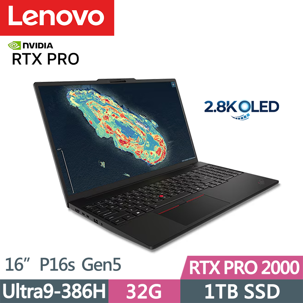 LENOVO 聯想 ThinkPad P16s Gen5 RTX獨顯筆電(Ultra9-386H/32G/1TB/RTX PRO 2000 8G/2.8K/W11P/vPro/16吋/三年保)