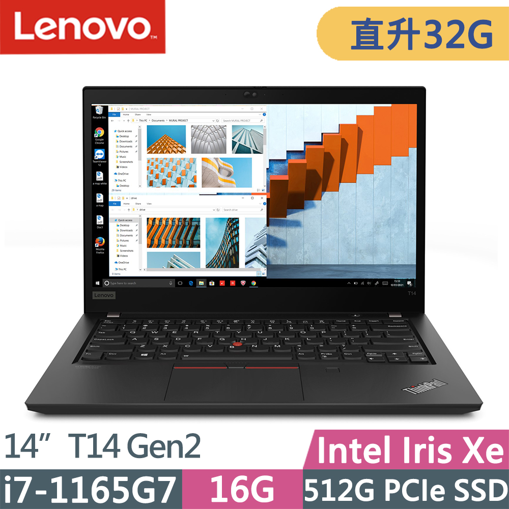 Lenovo ThinkPad T14 Gen2(i7-1165G7/16G+16G/512G/W10P/14吋/三年保)特仕