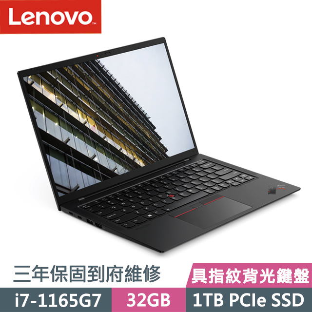 Lenovo Thinkpad X1c 9th 黑 I7 1165g7 32g 1tb Ssd 14 Wquxga W10p 商務筆電 Pchome 24h購物 Lenovo Thinkpad X1c 9th 黑 I7 1165g7 32g 1tb Ssd 14 Wquxga W10p 商務筆電 Pchome 24h購物